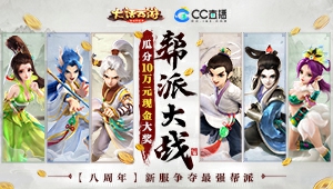 打造周天万象调整指挥