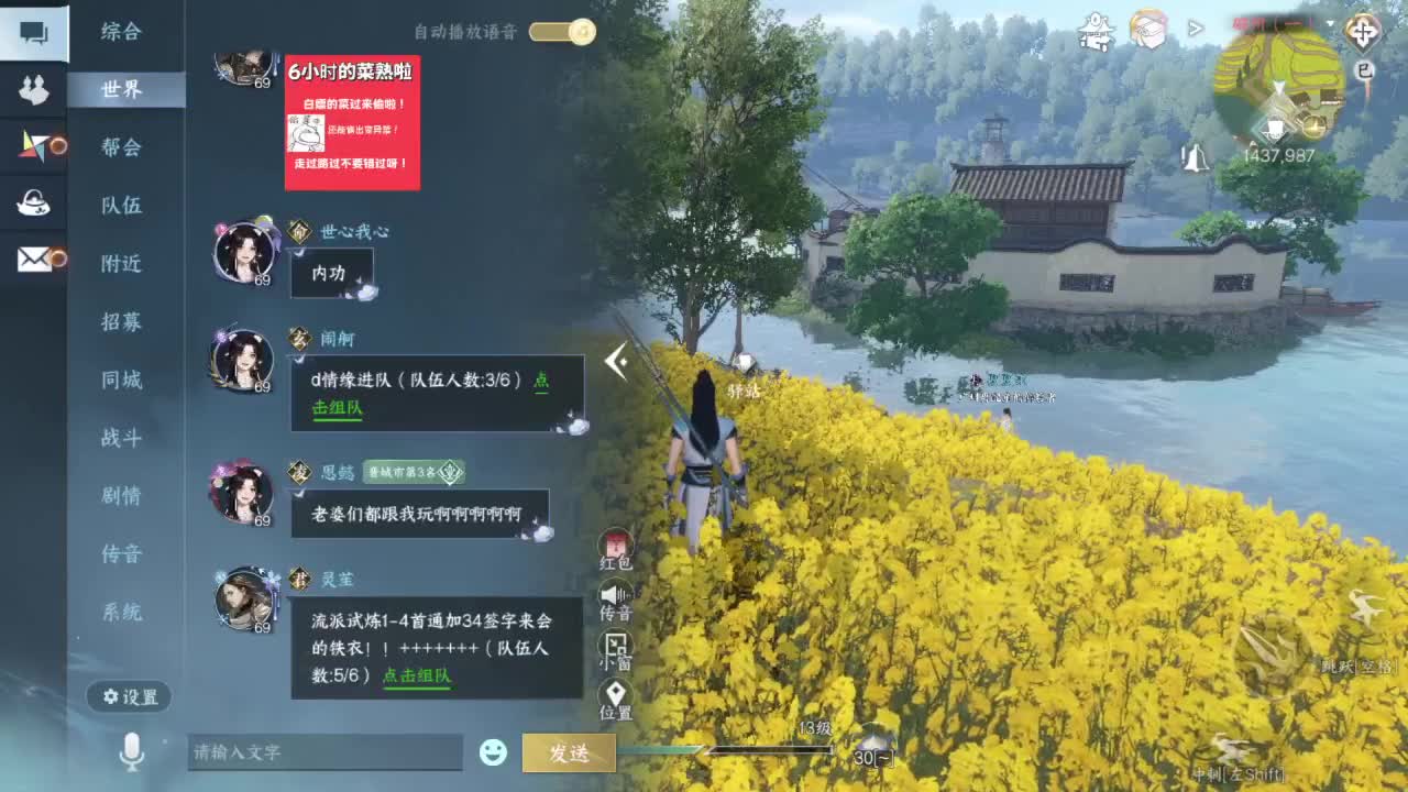 又是一个好天气 第7段