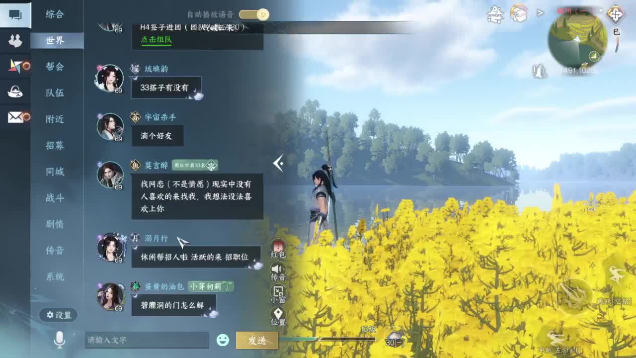 又是一个好天气 第8段