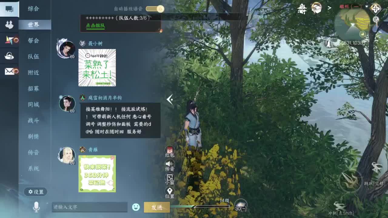 又是一个好天气 第9段