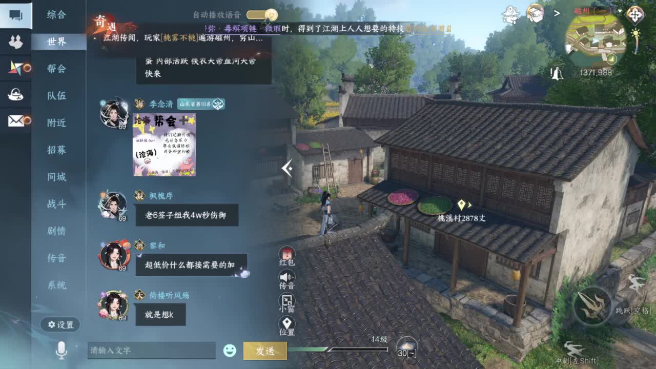 又是一个好天气 第10段