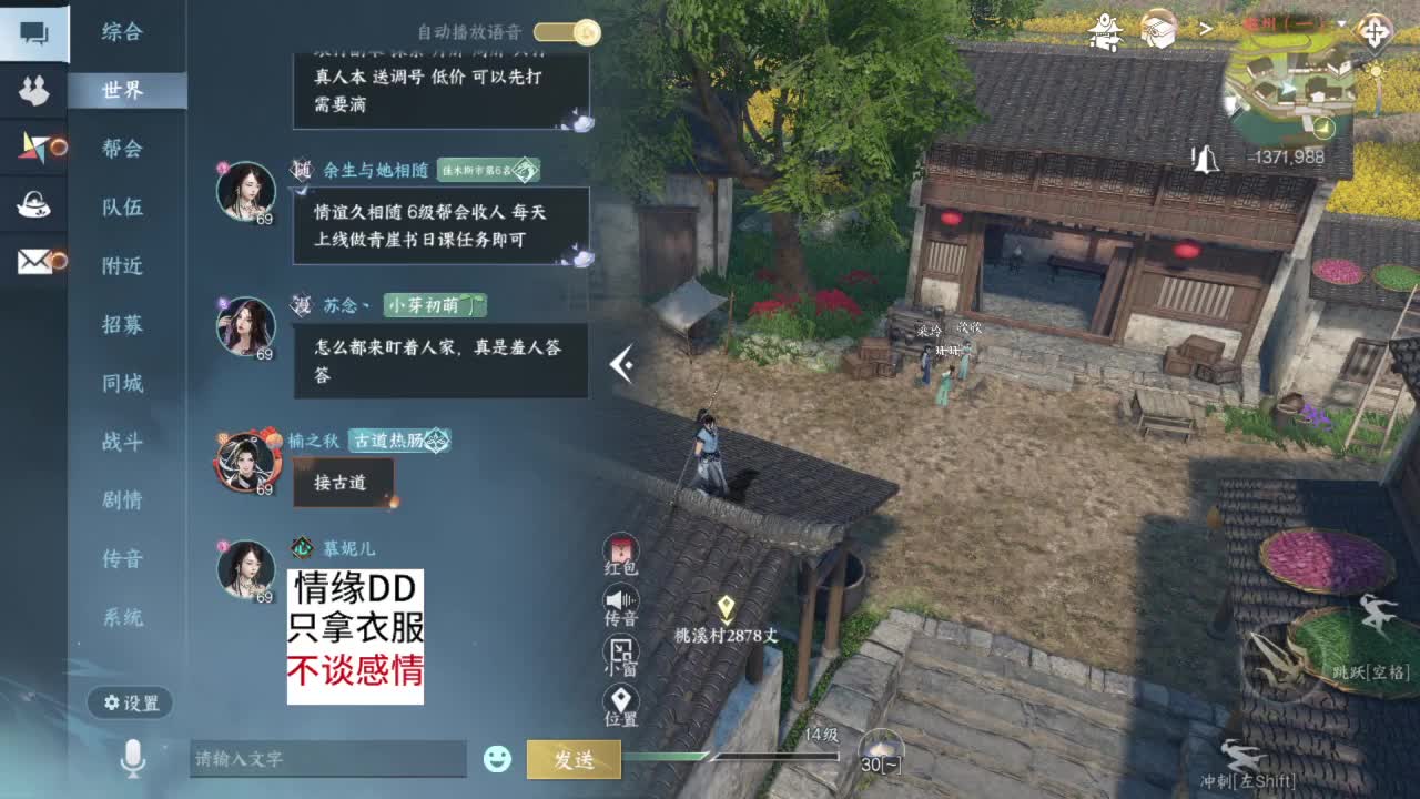 又是一个好天气 第11段