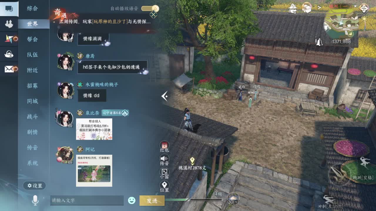 又是一个好天气 第13段