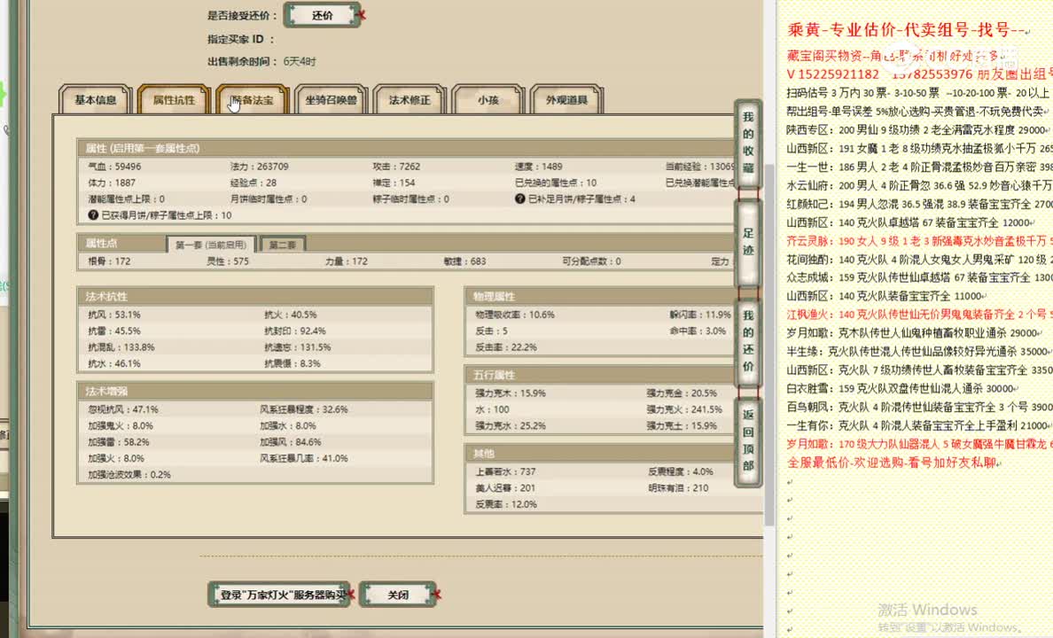 万家灯火172男仙17777