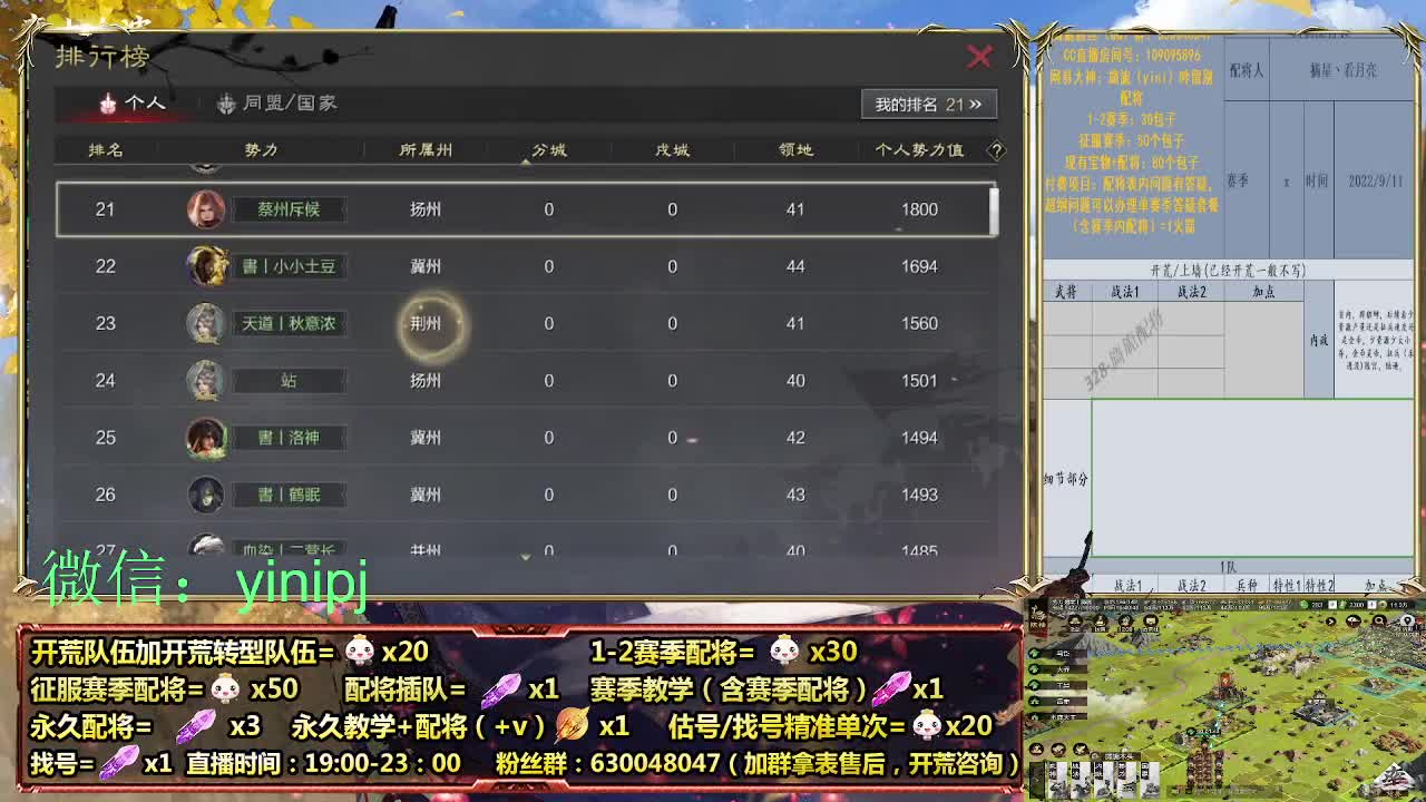 2赛季平民开荒-细节配将师在线师配将 第1段