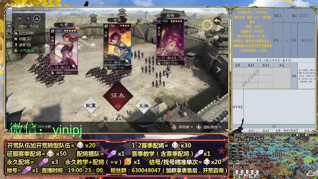 2赛季平民开荒-细节配将师在线师配将 第2段