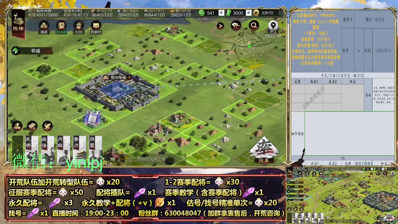 2赛季平民开荒-细节配将师在线师配将 第3段