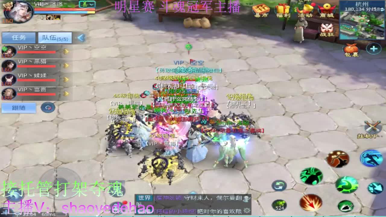 接托管打架 斗魂比武首席背饰 第2段