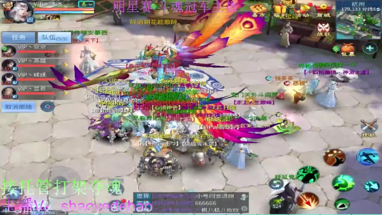 接托管打架 斗魂比武首席背饰 第3段