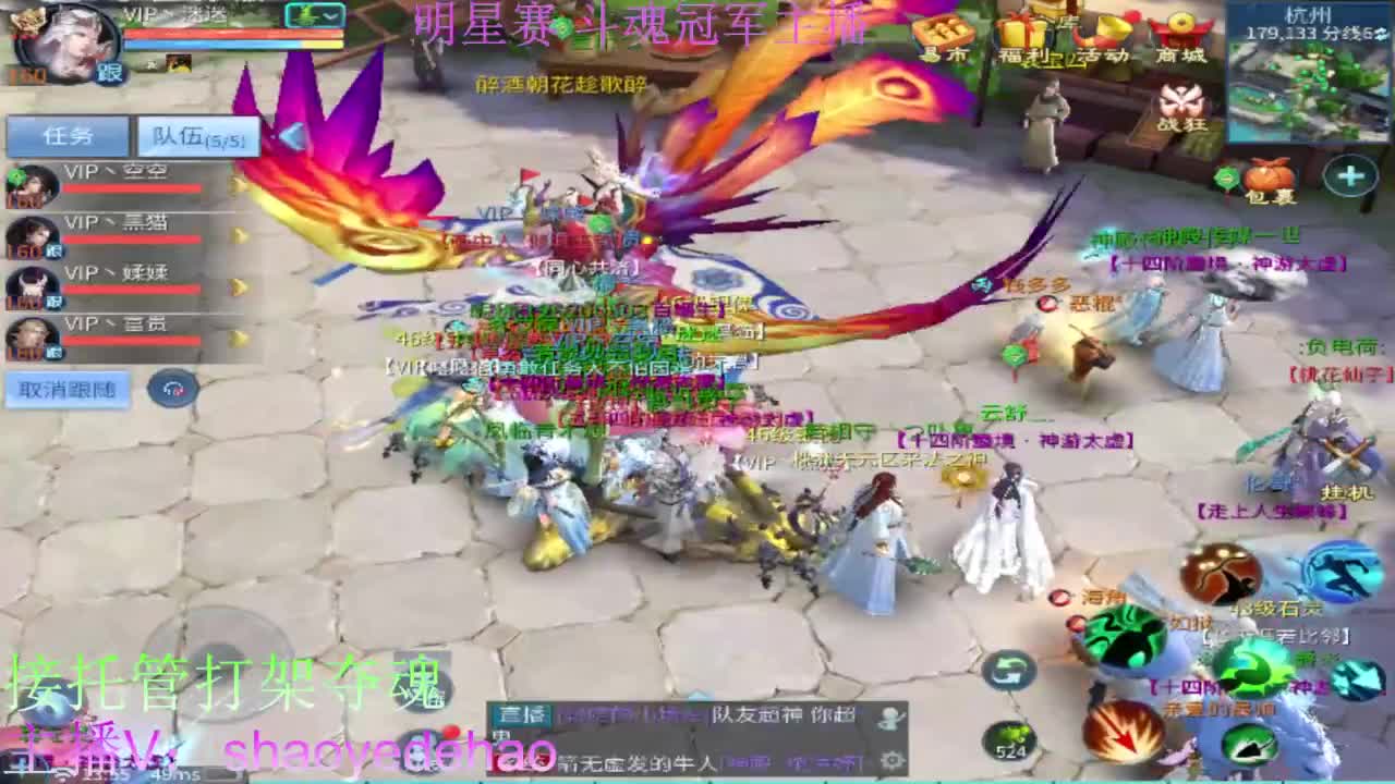 接托管打架 斗魂比武首席背饰 第4段