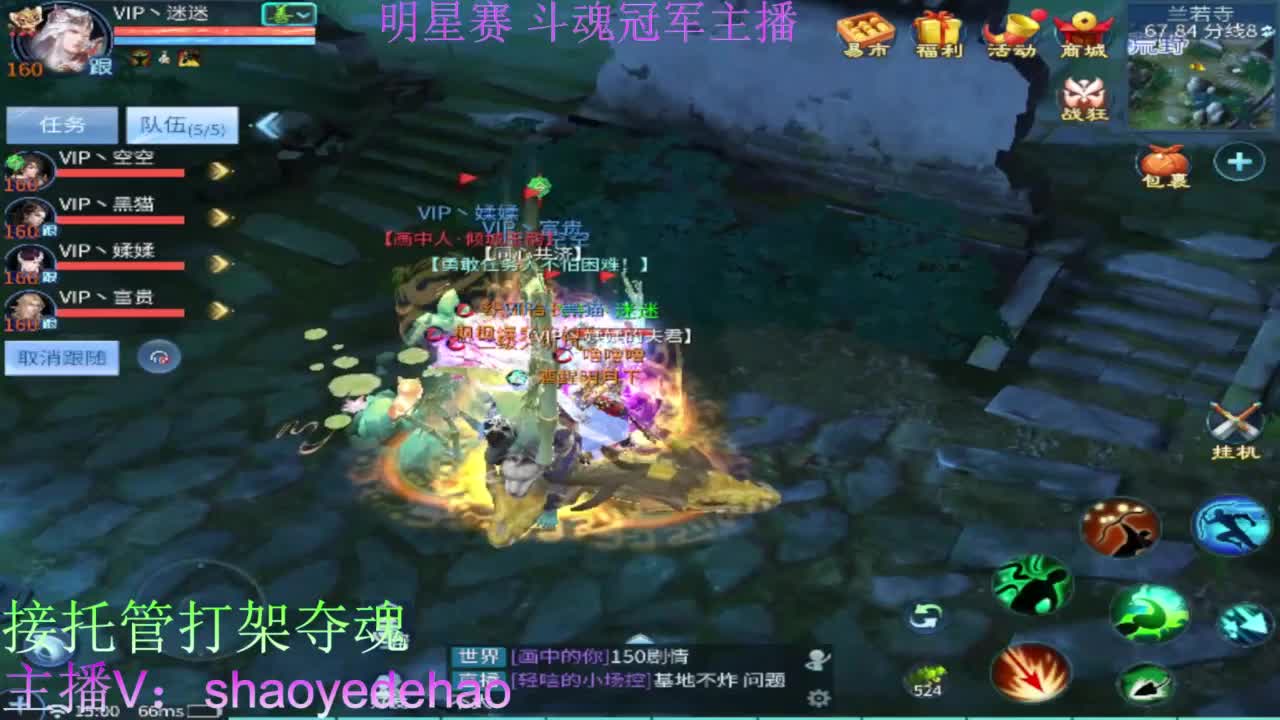 接托管打架 斗魂比武首席背饰 第6段