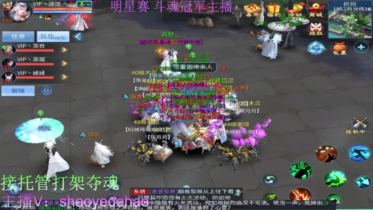 接托管打架 斗魂比武首席背饰 第7段