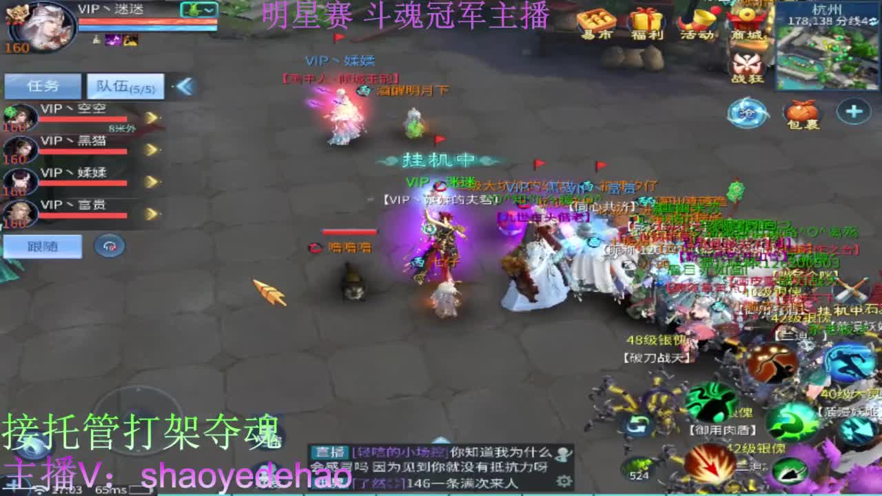 接托管打架 斗魂比武首席背饰 第10段