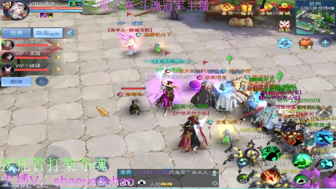 接托管打架 斗魂比武首席背饰 第11段