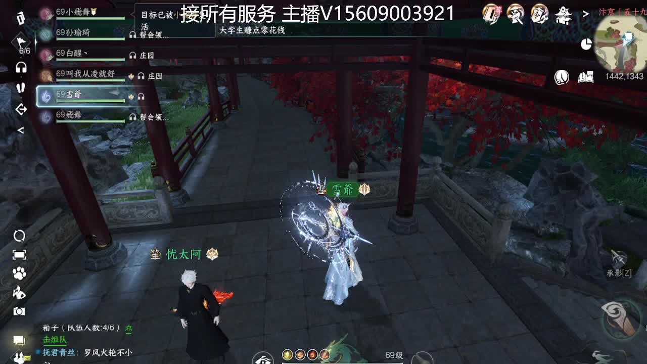接所有业务 第4段