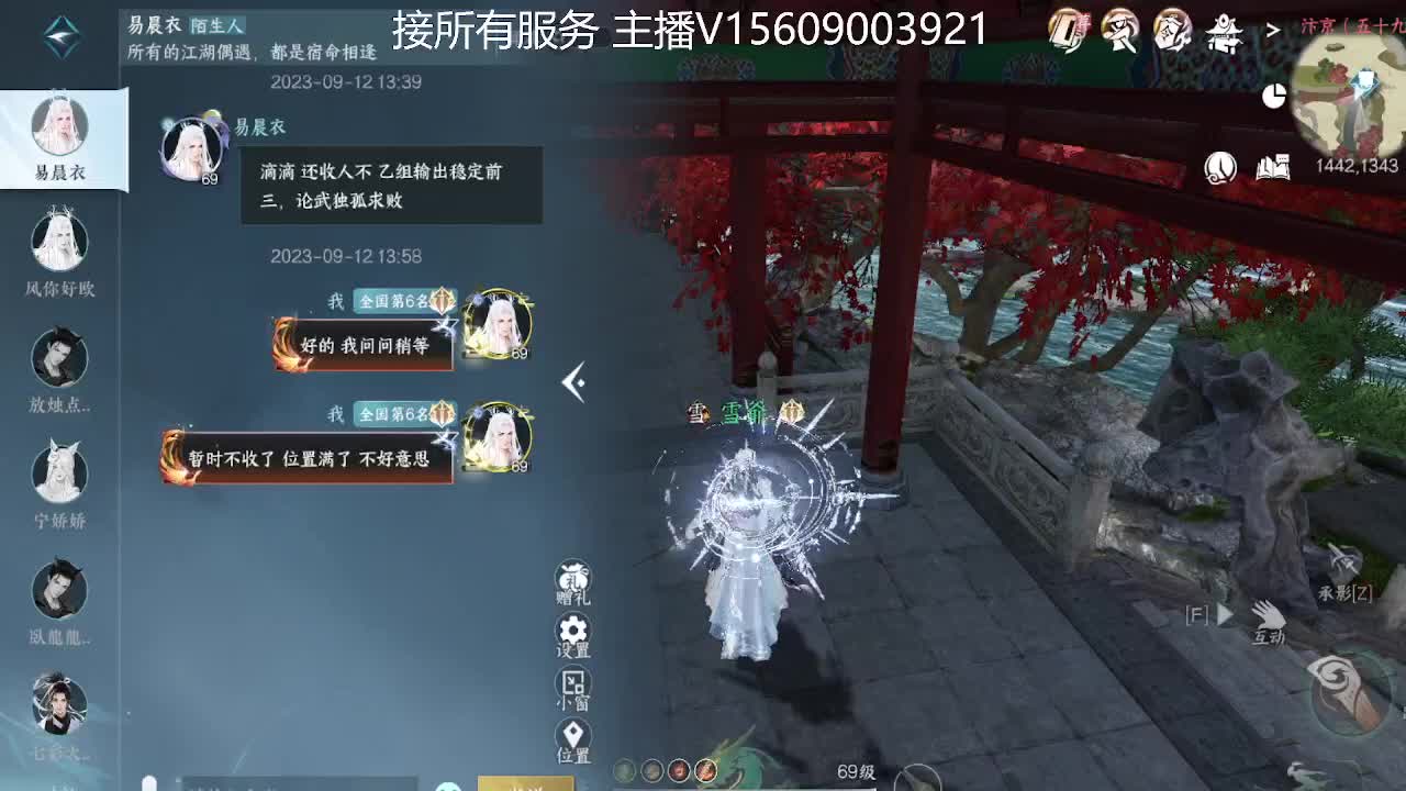接所有业务 第5段