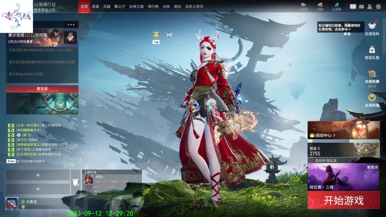 太难玩了这游戏 第6段