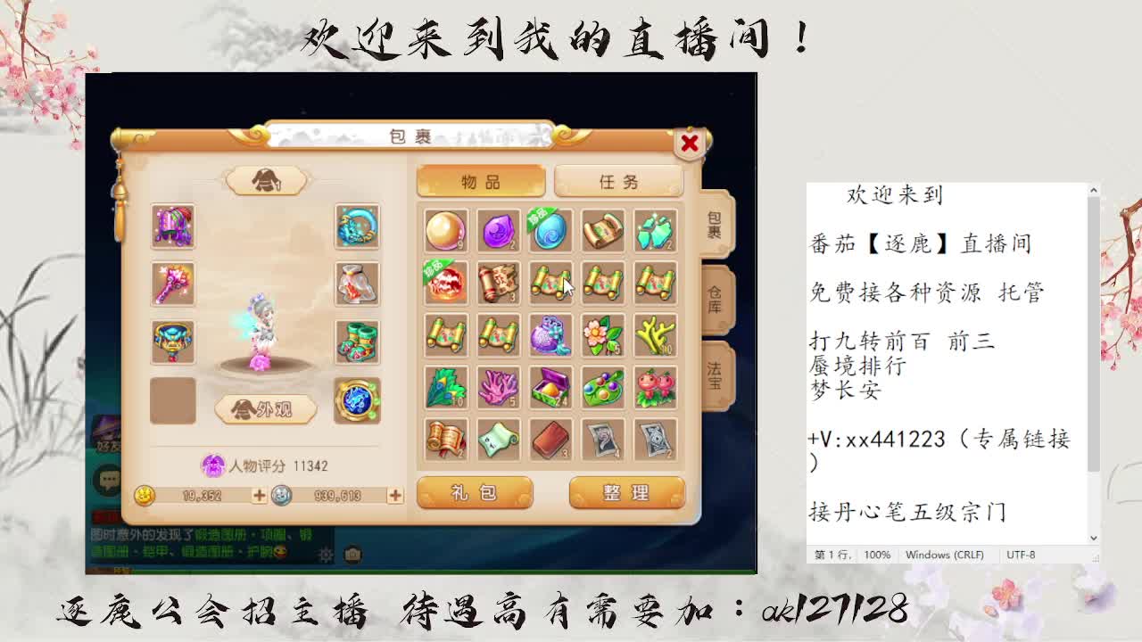 免费接资源 各种难度任务 第2段