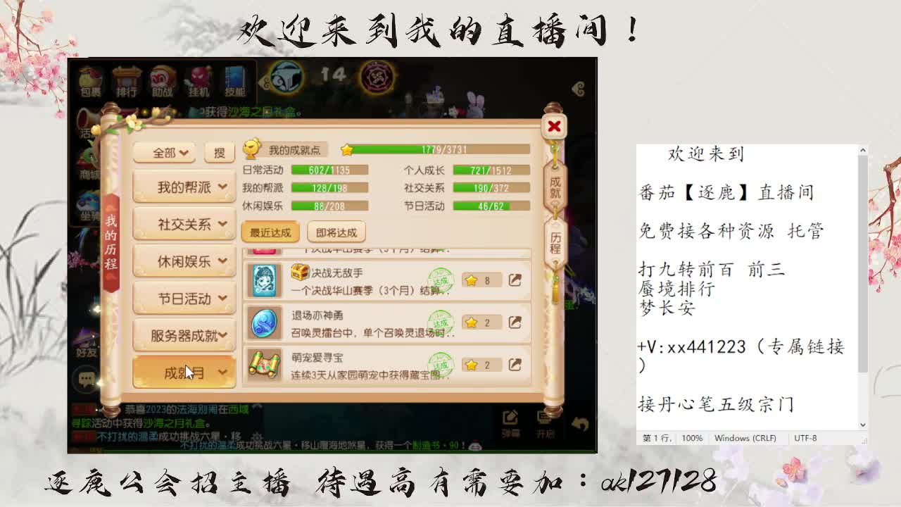 免费接资源 各种难度任务 第3段