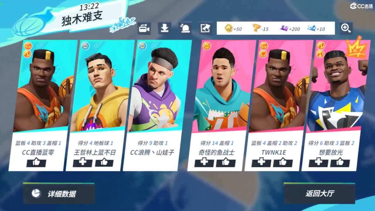 娃子不会打球！ 第2段