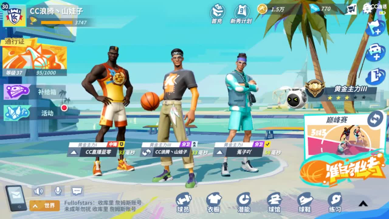 娃子不会打球！ 第5段