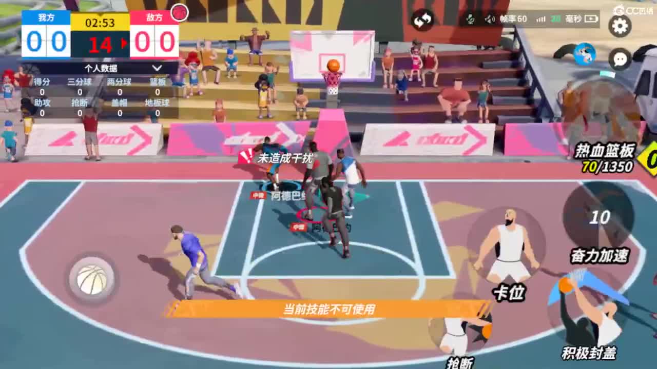 娃子不会打球！ 第7段