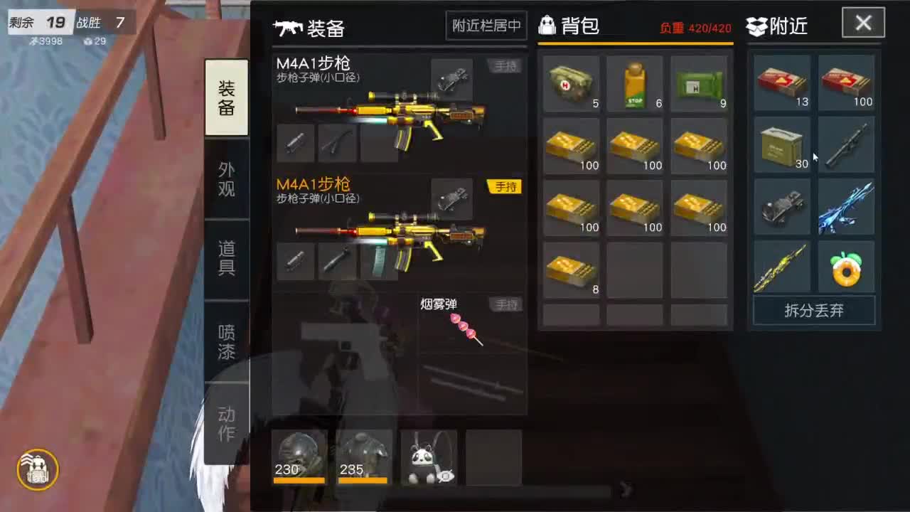 有当就上 第4段