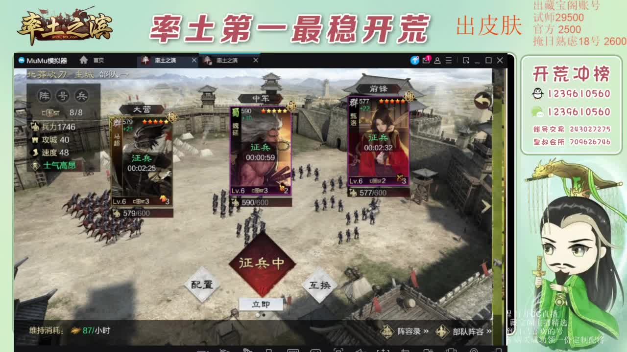 接开荒 冲榜第一 第3段