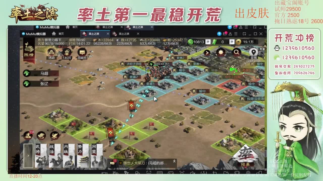 接开荒 冲榜第一 第4段