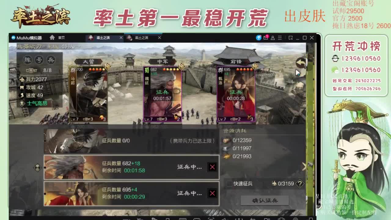 接开荒 冲榜第一 第5段