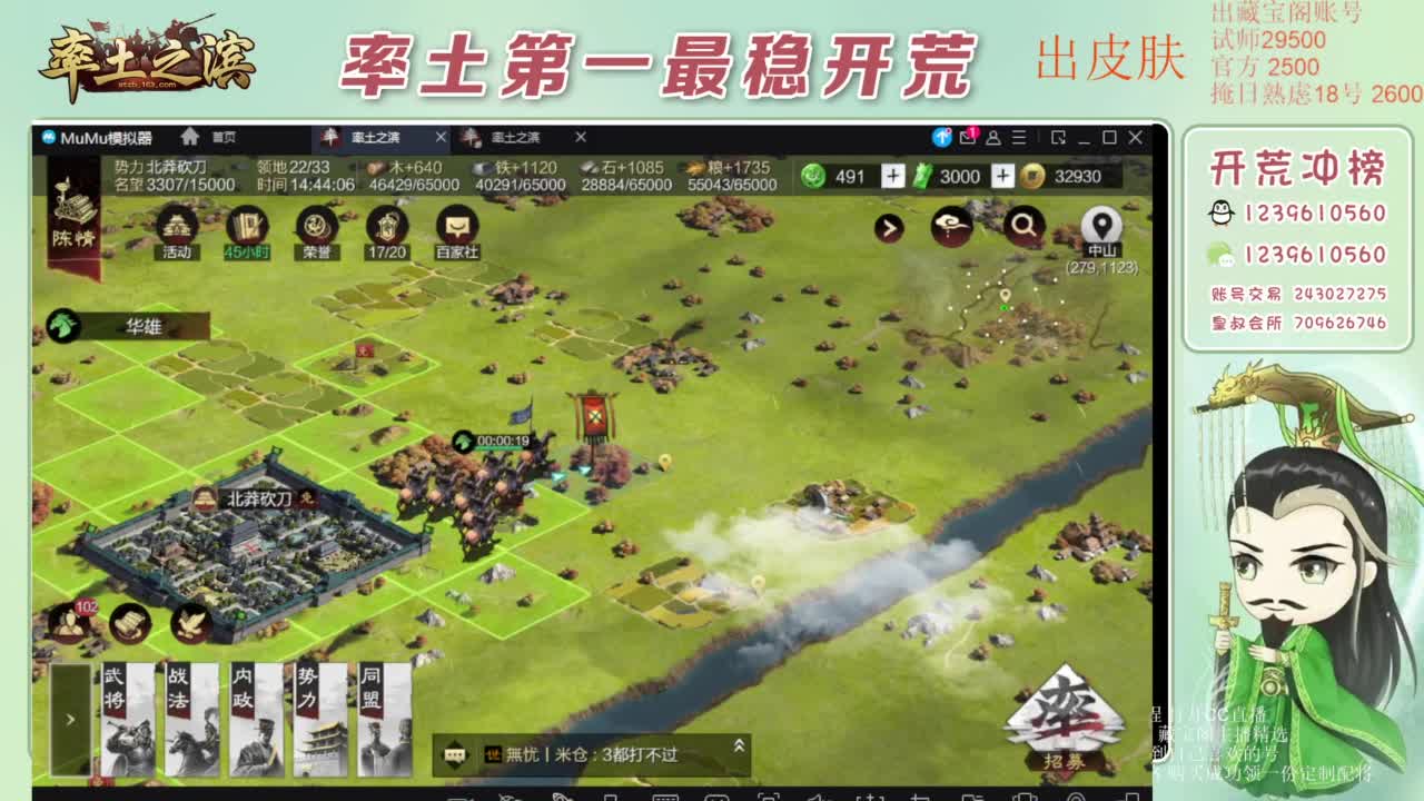 接开荒 冲榜第一 第6段