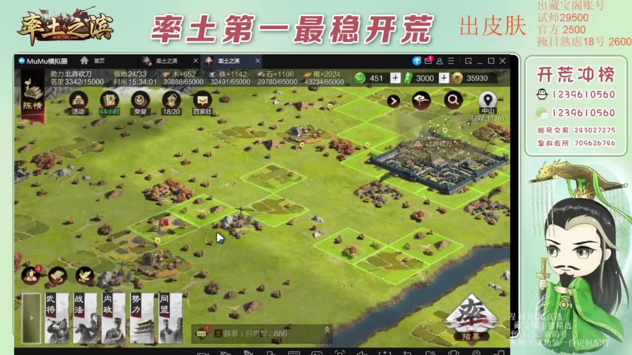 接开荒 冲榜第一 第7段