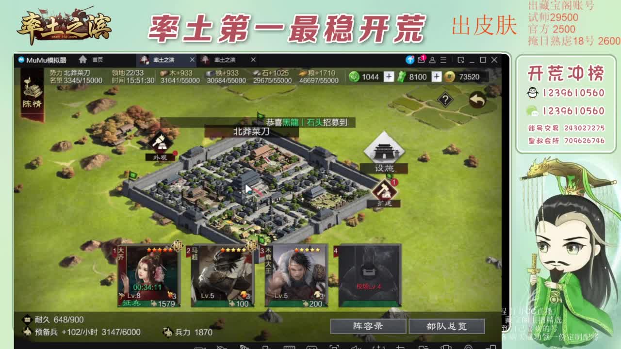 接开荒 冲榜第一 第8段