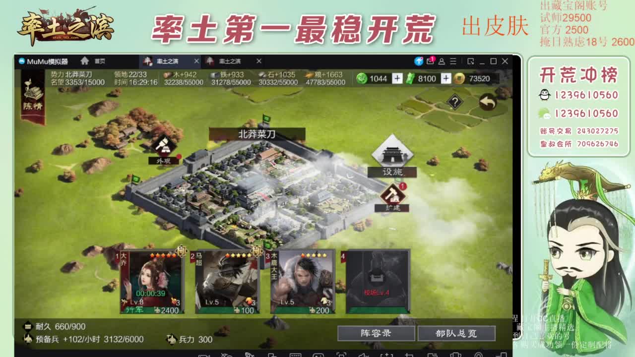 接开荒 冲榜第一 第9段