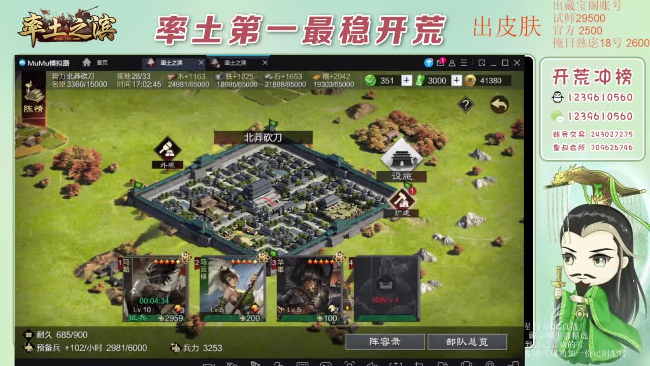 接开荒 冲榜第一 第10段