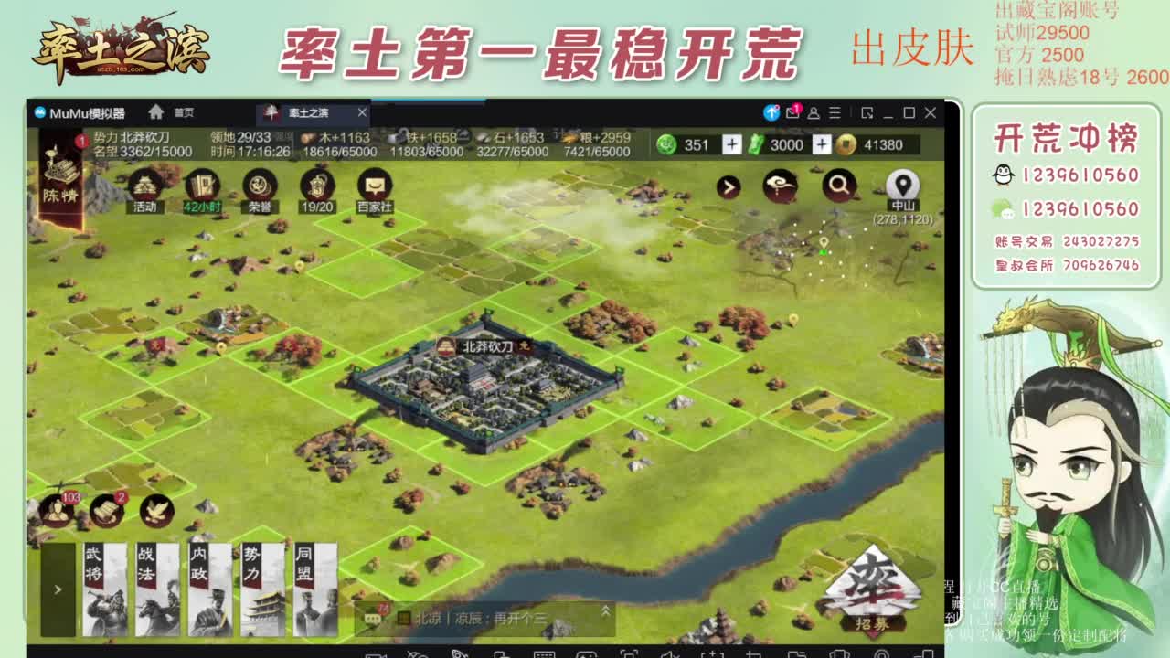 接开荒 冲榜第一 第11段