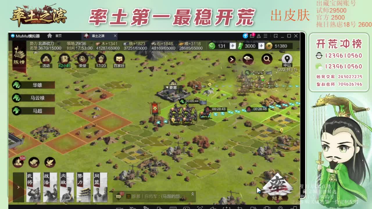 接开荒 冲榜第一 第12段