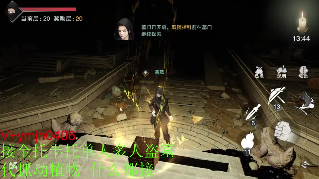 接各种 第3段