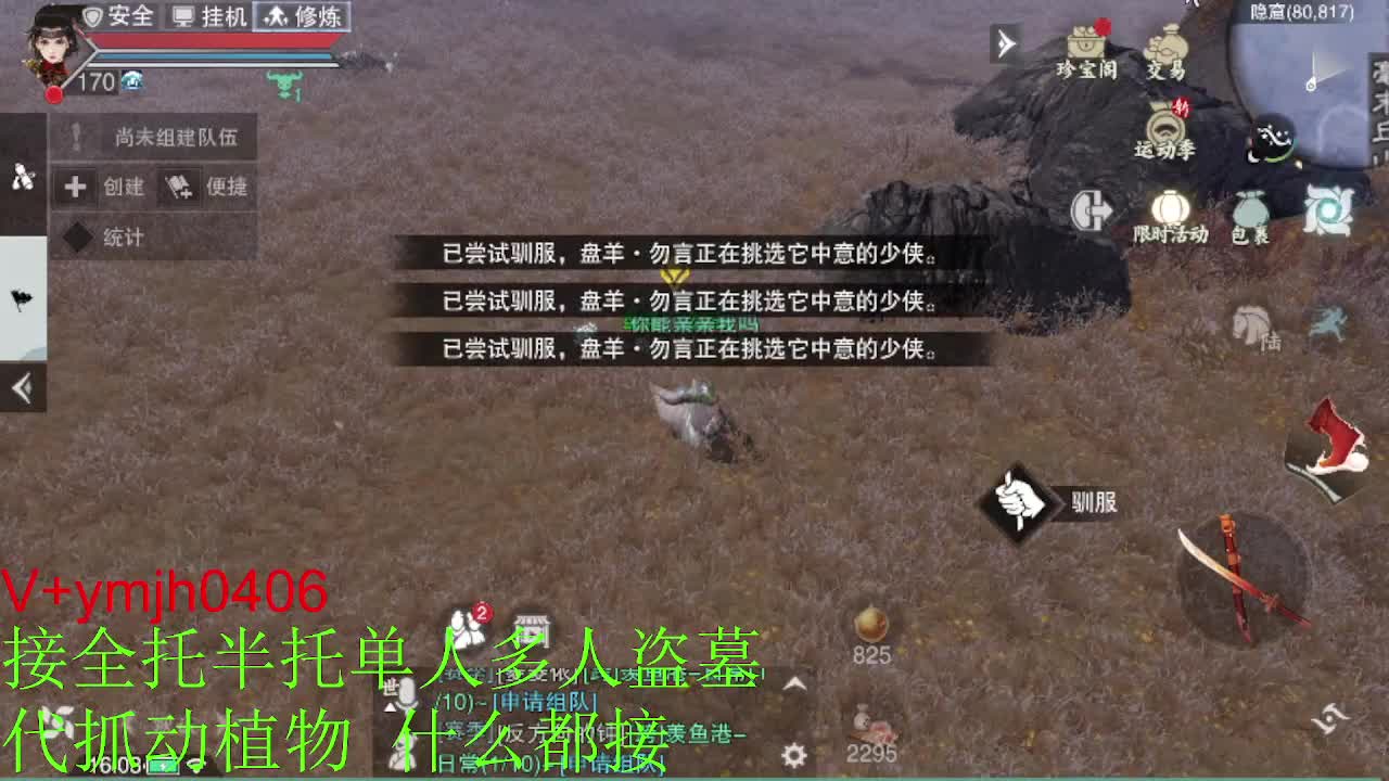 接各种 第8段