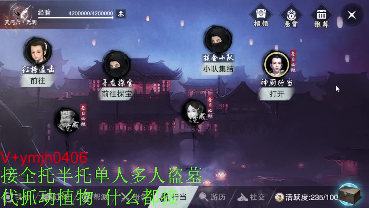 接各种 第9段