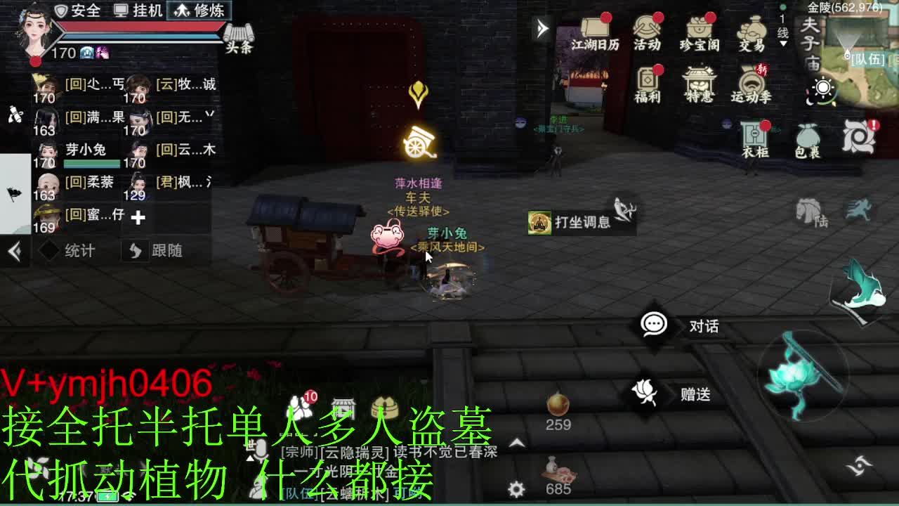 接各种 第11段