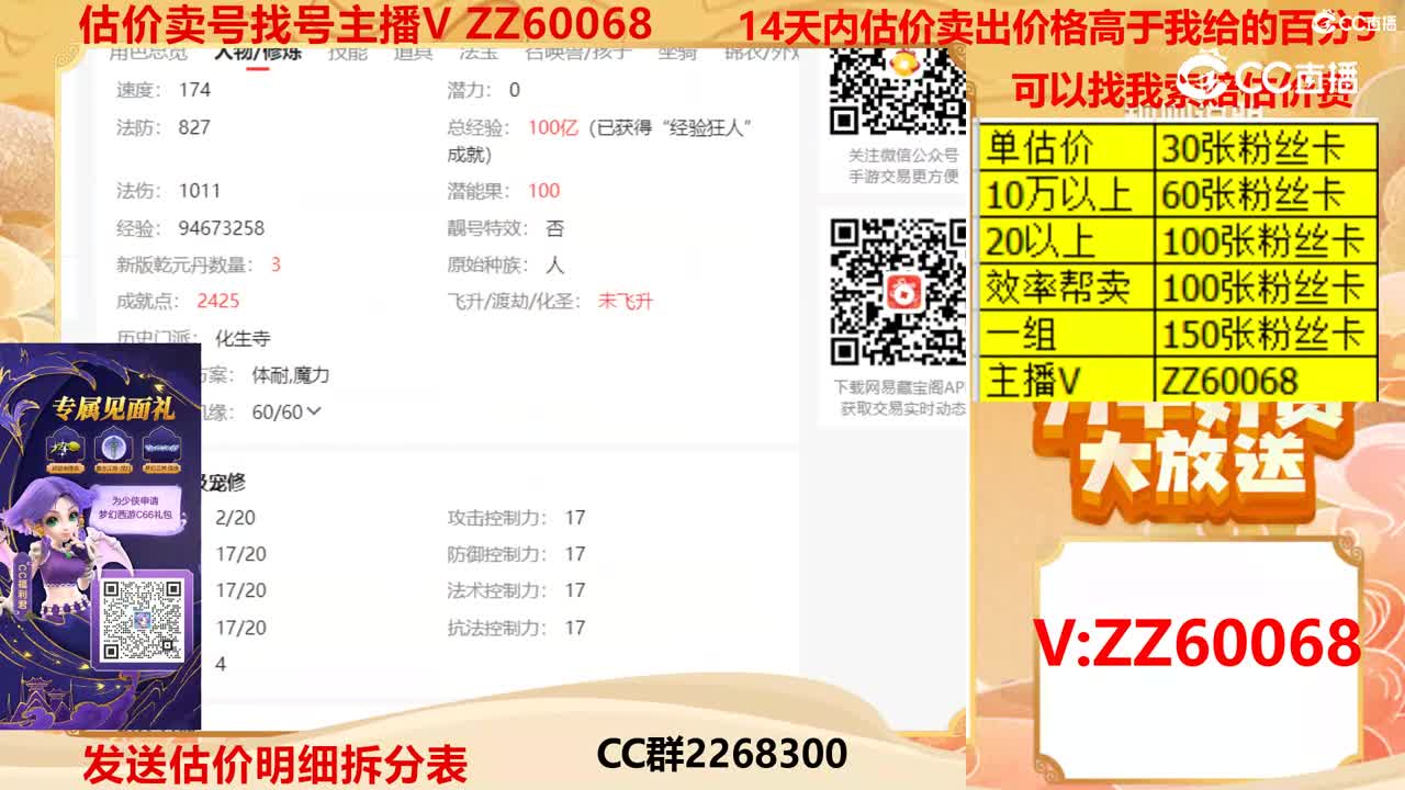 【主播点评】5263536