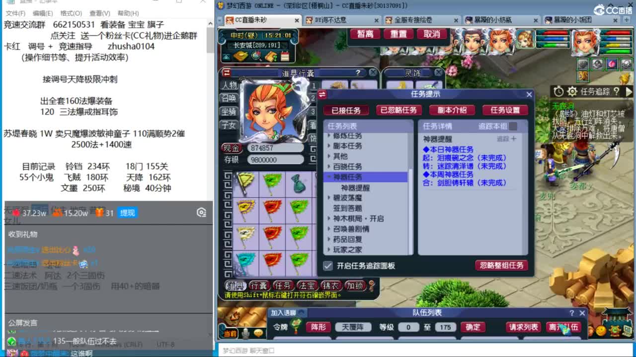 接调号天降冲刺 第1段
