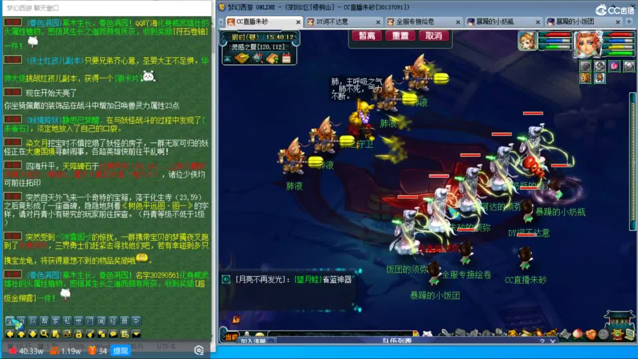 接调号天降冲刺 第2段