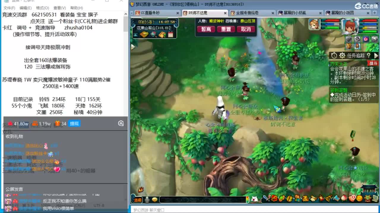 接调号天降冲刺 第3段
