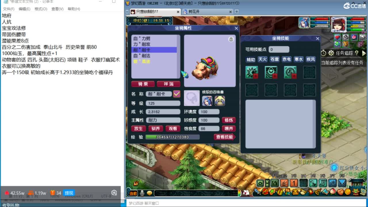 接调号天降冲刺 第4段