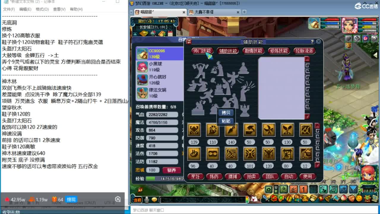 接调号天降冲刺 第5段