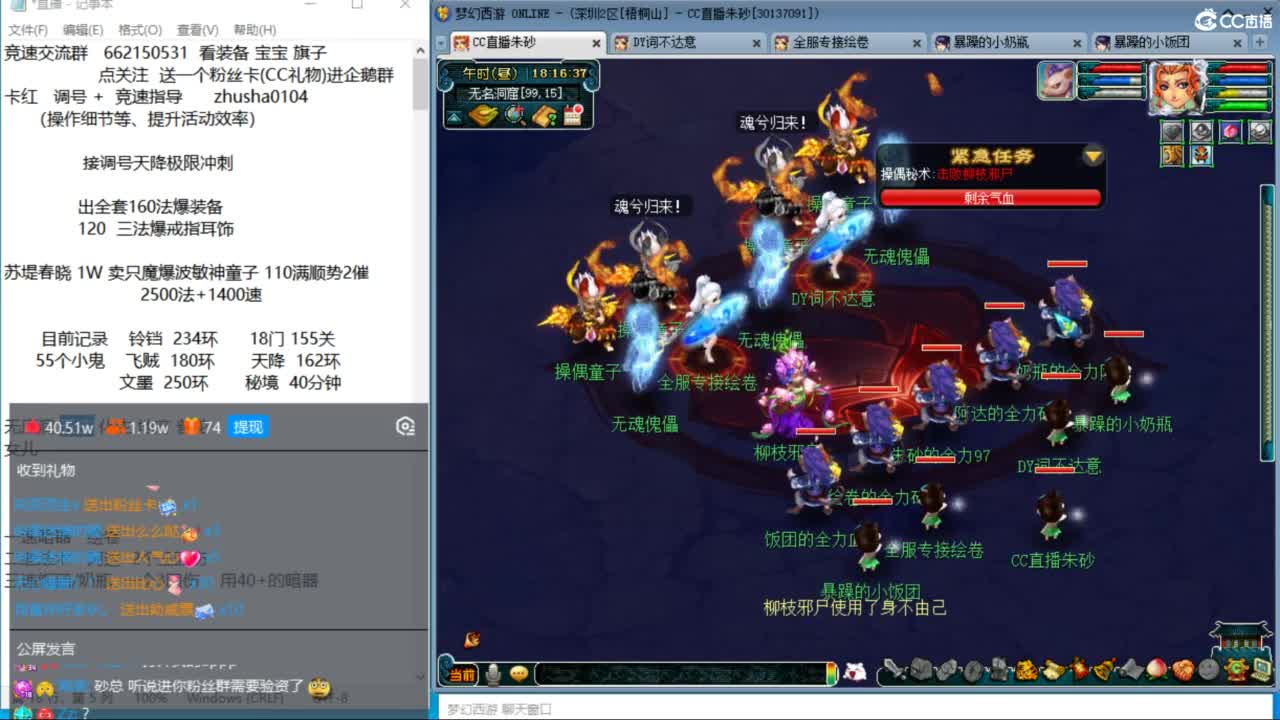 接调号天降冲刺 第7段