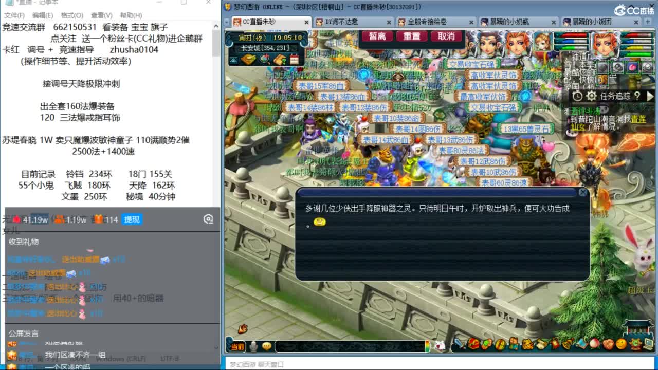 接调号天降冲刺 第9段