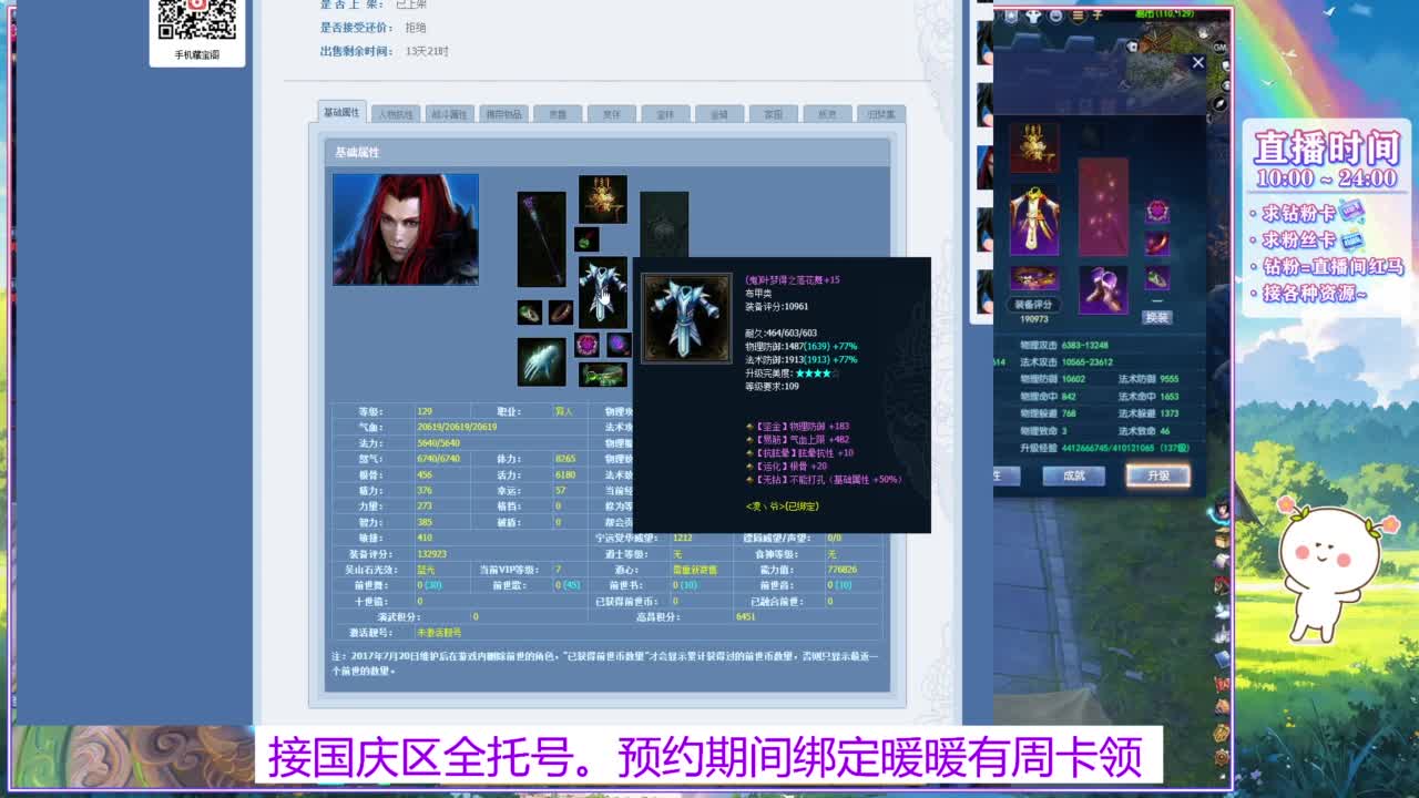 断桥雪的白蛇太难打了！ 第11段